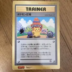 ポケモンカード ポケモン広場 スペシャルジャンボカード
