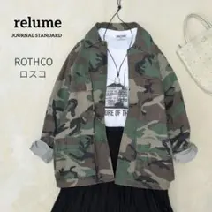 relume☆ROTHCO/ロスコ BDU SHIRTS ブルゾン　ミリタリー