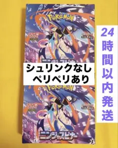 【新品未開封】ポケモンカードゲーム ニンジャスピナー【2BOXセット】ポケカ