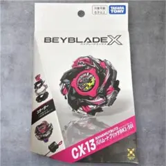 BEYBLADEX CX-13 バハムートブリッツ BK1-50I - メルカリ