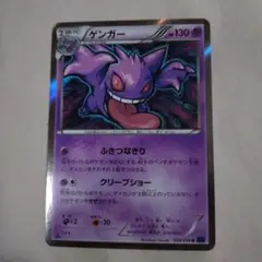 PSA10 ゲンガー R XY8 青い衝撃 024/059 PSA10☆ゲンガー R XY8 青い衝撃 024/059 - メルカリ