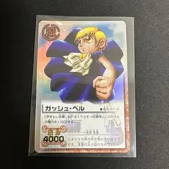 ガッシュ・ベル 魔物カード 金文字 レアカード - メルカリ