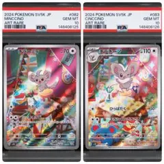 2026年最新】チラーミィ ar psa10の人気アイテム - メルカリ