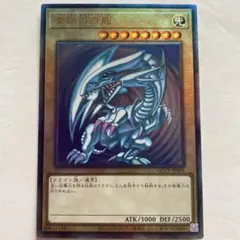 2026年最新】青眼の白龍 レリーフの人気アイテム - メルカリ