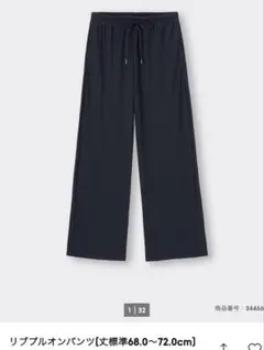 GU リブプルオンパンツ M ブラック