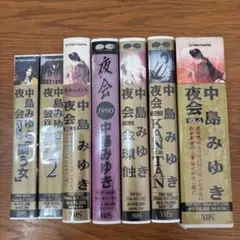 中島みゆき「夜会」VHS／ビデオテープセット 1990〜1994 - メルカリ