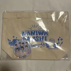 なにわ男子　ランチトート&缶バッチセット　ローソン