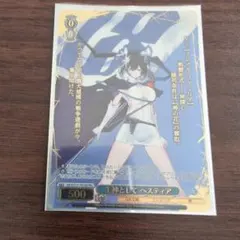 ヴァイスシュヴァルツ 主神として ヘスティア PR+ - メルカリ