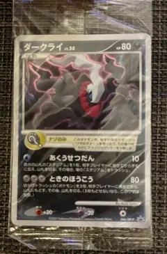 ポケモンカード ダークライ 046/DP-P 未開封 - メルカリ