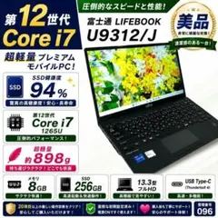 ☆2023年製☆ 第13世代Corei5 超軽量モデル AF9 富士通 - メルカリ