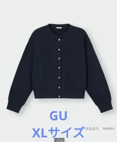 GU スウェットカーディガン　ネイビー　XLサイズ　金ボタン