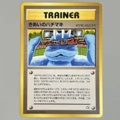 2026年最新】きあいのハチマキの人気アイテム - メルカリ