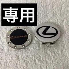 レクサス オリジナル ゴルフマーカー セットLEXUS 純正　ノベルティ　非売品