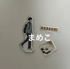 赤葦京治 フィギュア