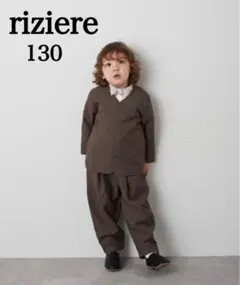 【美品】riziere シングルノーカラージャケットセットアップ 130
