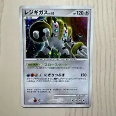 レジギガス R CP2 伝説キラコレクション 023/027 - メルカリ