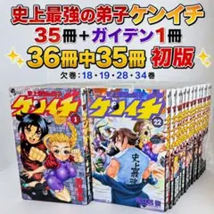 【良品 初版】史上最強の弟子ケンイチ 全巻セット 松江名俊 小学館 良品 初版】史上最強の弟子ケンイチ 全巻セット 松江名俊 小学館