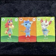 あつ森 amiiboカード よしの モニカ レム