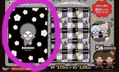 モンチッチ　モノクロふんわりブランケット Aタイプ　新品