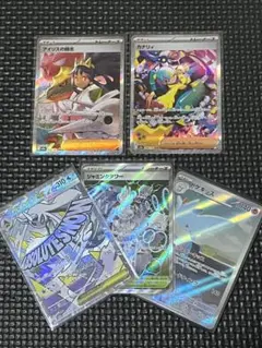 カナリィ SAR アイリスの闘志SAR メガドリームex 他