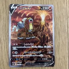 ポケモンカード エンテイV 218/172 SAR - メルカリ