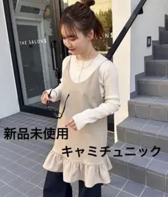 新品　mystic キャミチュニック　ワンピース