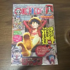 ONE PIECE マガジン 20号 カード付き