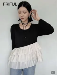 FRIFUL バイカラーフリル長袖トップス