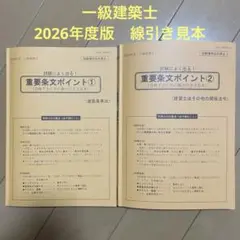 2025年最新】日建学院法令集の人気アイテム - メルカリ