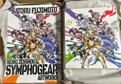 戦姫絶唱シンフォギア ARTWORKS 藤本さとる画集 戦姫絶唱シンフォギア