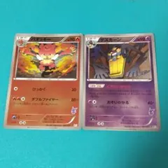 デスカーン バオッキー BTV ポケモンカードのサムネイル