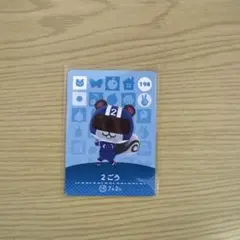 どうぶつの森 amiiboカード 2ごう