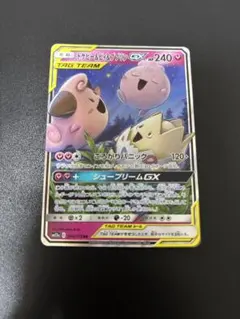 トゲピー&ピィ&ププリンGX RR SM12a TAG TEAM GXタッグオ…