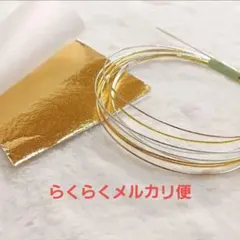らくらくメルカリ便　卒業式 成人式 髪飾り 金箔シート 水引3色 袴　振袖　着物