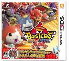 妖怪ウォッチ バスターズ 赤猫団