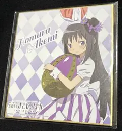 まどマギ ミニ色紙