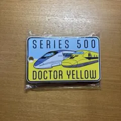500系とドクターイエローデザインのパスケース