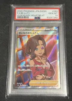 2026年最新】おとなのおねえさん psa10の人気アイテム - メルカリ