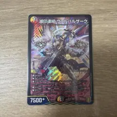 竜魔神王バルカディアNEX 1枚 bbp 初期 - メルカリ