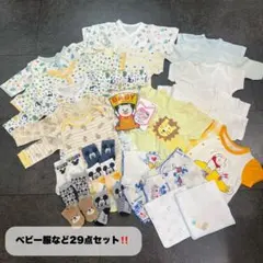 ベビー服・肌着・ガーゼハンカチ・ベビー靴下など29点セット‼️お買い得SALE中‼️