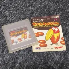 ゲームボーイ ポケットキョロちゃん ソフト 説明書付き