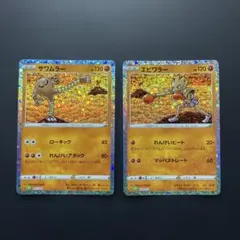 ポケモンカードクラシック サワムラー エビワラー #S - メルカリ