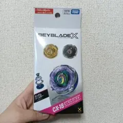 タカラトミー BEYBLADE X CX-18 ランダムブースター