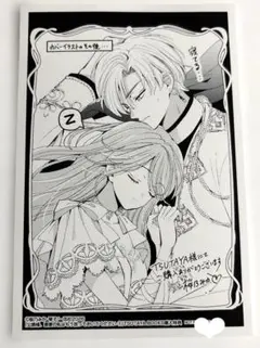公爵様、悪妻の私はもう放っておいてください 2 特典 - メルカリ