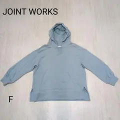 ジョイントワークス　ポケット　フード付き　スリットあり　パーカー　青　F