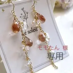 14kgfオレンジカイヤナイト・スペサルタイトガーネットピアス