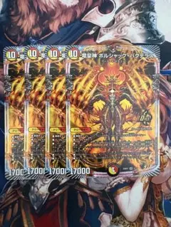 竜皇神 ボルシャック・バクテラス 3324 - メルカリ