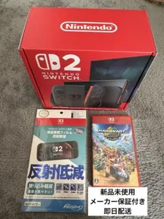 Switch2本体　マリオカートカセット　液晶カバー　保証書　4点セット