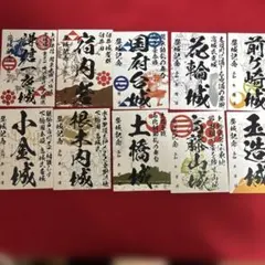 御城印 千葉県全県に有りました30枚セット まとめ売り 御城印 千葉県全県に有りました30枚セット まとめ売り18日いっぱいまで
