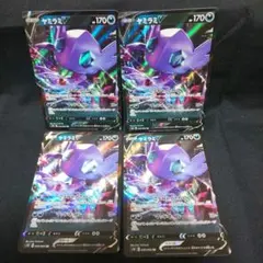 即購入ok＊ポケカ ヤミラミV RR 4枚